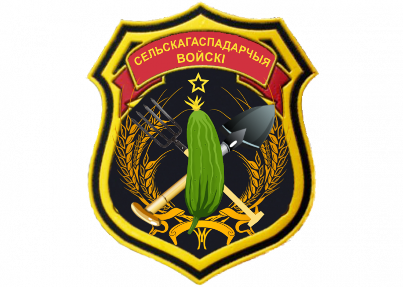 Agricultural troops. Logo by spring96.org