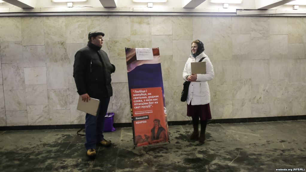 Language rights activist during a picket in central Minsk. February 21, 2018. Photo: svaboda.org