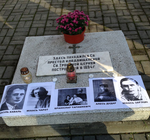 Акция памяти жертв политических репрессий в Бресте