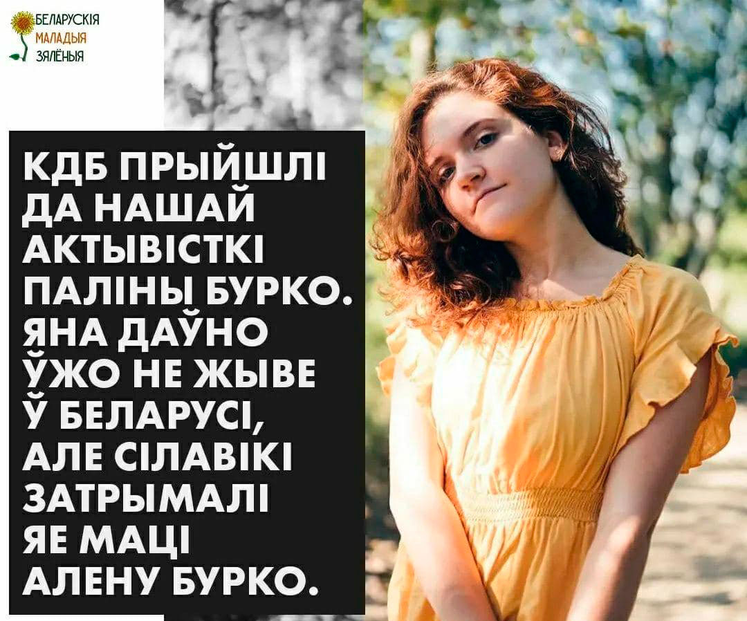 Belarusian Green Party's poster in support of Palina Burko