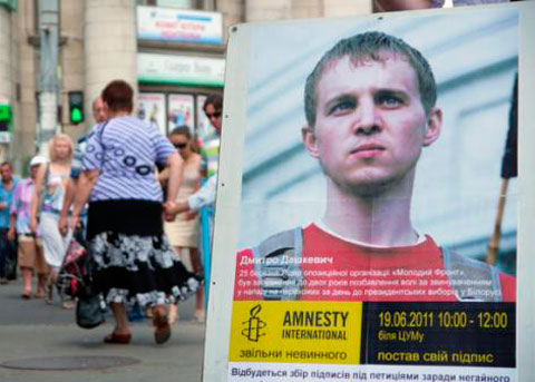 Action of Amnesty International’s Ukrainian group for the release of Zmitser Dashkevich (Zhytomyr, June 19, 2011)