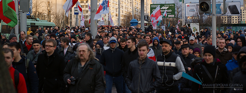 A protest against Decree No. 3 in Minsk. 16 March 2017