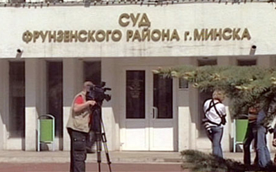 Minsk Frunzenski District Court