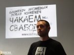 В Гродно заочно судят журналиста Алеся Киркевича