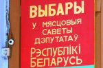 Belarus' local elections set for 23 March 2014