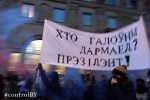 Report on monitoring of the March of Outraged Belarusians in Minsk. 17 February 2017