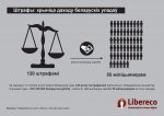 Libereco: Масштаб репрессий в Беларуси увеличился со времени отмены санкций ЕС