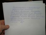 Заявления, предоставленные в комиссию  Дмитрием Августом, которые комиссия отказалась рассматривать