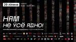 Belarus unites in a 12-hour online solidarity marathon with political prisoners