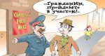 Минск: "Пекс-фекс, явка, расти!"