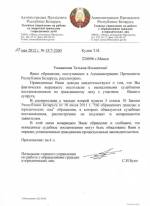 Ответ из Администрации Президента на открытое письмо Татьяны Кудян (от 23.05.2012) 