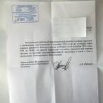 Отказ Белыничского райисполкома в проведении пикета против иностранных военных баз