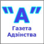 Борисовская «районка» присоединилась к кампании шельмования Алеся Беляцкого