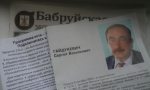 Бобруйск: листовок с призывом голосовать - много, кандидатских - нету