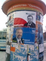 Пинск: Появились агитплакаты Алеся Михалевича