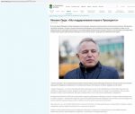 "Островецкая правда" агитирует за действующего президента