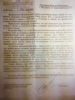 Адказ на скаргу М.Аўтуховіча раённага пракурора Г.Благуна