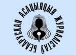 Заявление «Белорусской ассоциации журналистов» по поводу массовой блокировки сайтов