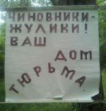 Барановичская милиция выясняет, кто провел пикет в городском парке