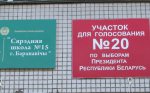 Observers register a large turnout discrepancy at polling station No. 20 in Baranavičy