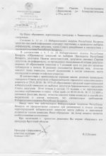 Барановичи: Прокурор не увидел нарушения закона