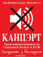 30 сакавіка Варшава загаворыць па-беларуску!