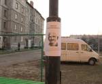 Листовки “Свободу Алесю Беляцкому” вновь появились на улицах Березы (фото)