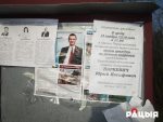 Фотофакт: В Березовском районе портят плакаты независимого кандидата