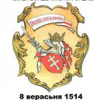 В Березе собираются отметить День белорусского воинской славы 