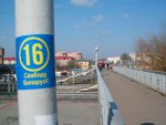 Брест: на улицах города появились наклейки «Свободу Беларуси!» (Фото)