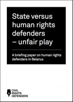 State versus human rights defenders – unfair play