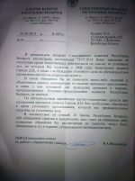 Ответ В.Бугаеву из Следственного комитета РБ