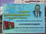 Минск: скрытая агитация за действующего депутата?