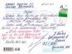 Слонимцы получили открытку от Дмитрия Дашкевича