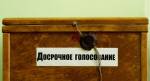 Baranavičy observers state about forgery of documents of early voting