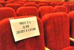 Могилевский горсовет рассмотрит инициативу относительно закона «Об общественных слушаниях»