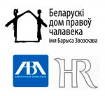 Психиатрия и права человека в Республике Беларусь: презентация международных экспертов