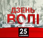 Отчет по мониторингу массового мероприятия (демонстрации и митинга), посвященного 96-й годовщине провозглашения БНР