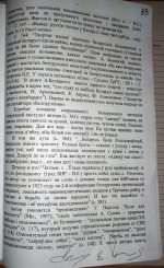 Повторная экспертиза книги А.Беляцкого "Асьвечаныя Беларушчынай", с.3