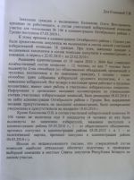 Администрация Октябрьского района Гродно оказывала давление на суд?