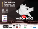 В Минске пройдет фестиваль документального кино о правах человека