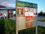 В Глуске наконец появились агитационные плакаты кандидатов
