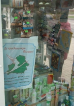 В гомельском гипермаркете вместо фирменных пакетов продают агитки «За процветающую Беларусь!»