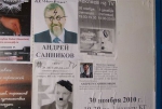 Гомель: Портреты демократических кандидатов обрисовывают нацистскими символами (фото)