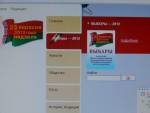 Сайты гомельской государственной периодики: выборы как незначительная политическая кампания