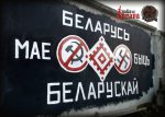 Criminal proceedings for Belarusian-language graffiti, lawlessness of riot police (video, photos)