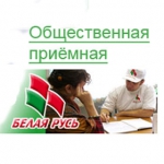 Гомель: "Общественные приемные" трансформировались в "приемные кандидата Лукашенко"