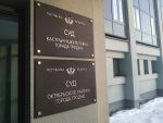 За оскорбление представителя власти в Гродно осудили жителя Минска
