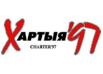 МИД Беларуси требует от польских властей прекратить поддержку сайта Charter97.org