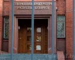 Гродненские журналисты обращаются к Генеральному прокурору Беларуси 